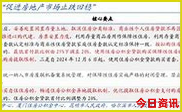 解读2025全新领取全年正版资料限时放送大全领取-澳门一肖一码一特一中管家
